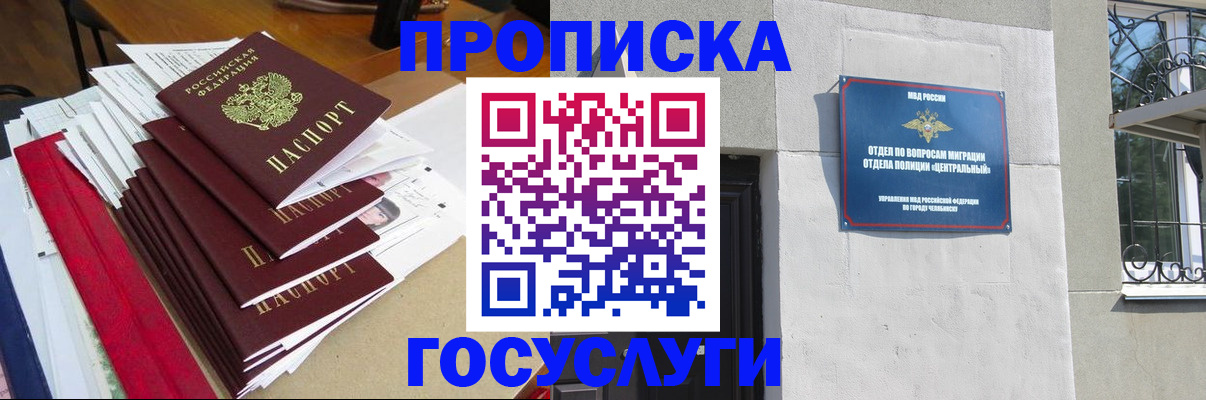 прописка гарантия в Кирово-Чепецке